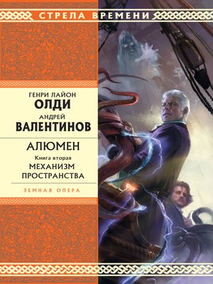 cover image of Механизм Пространства